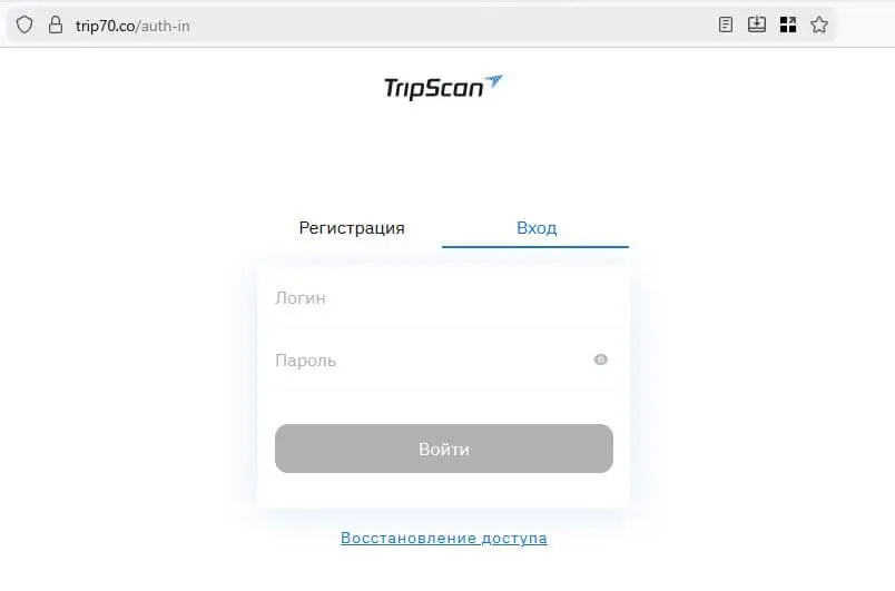 Tripscan форма входа — авторизация в личном кабинете